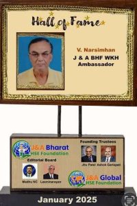 Hall-of-Frame-jan-25.jpg